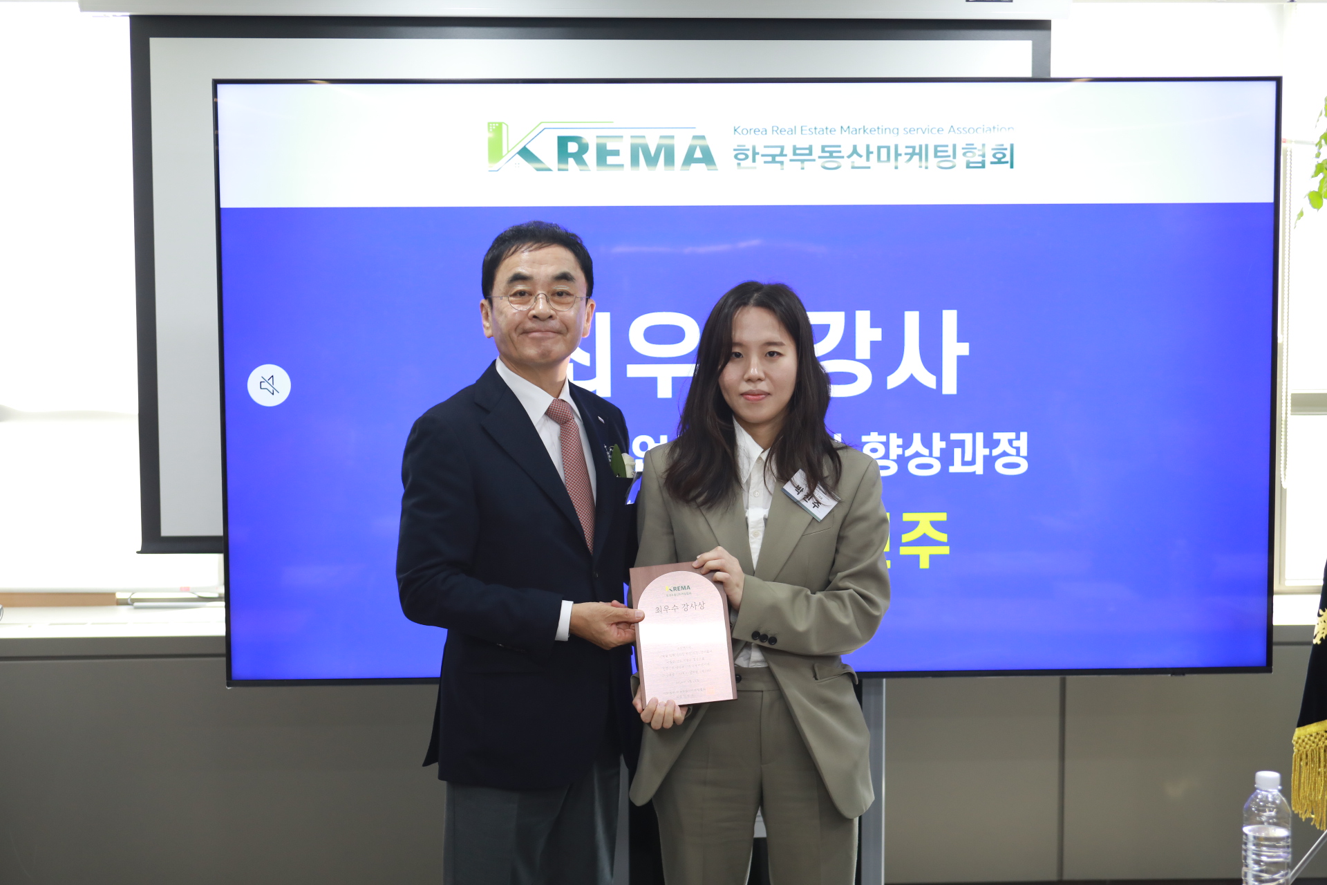 2026 정기총회 우수강사 수상